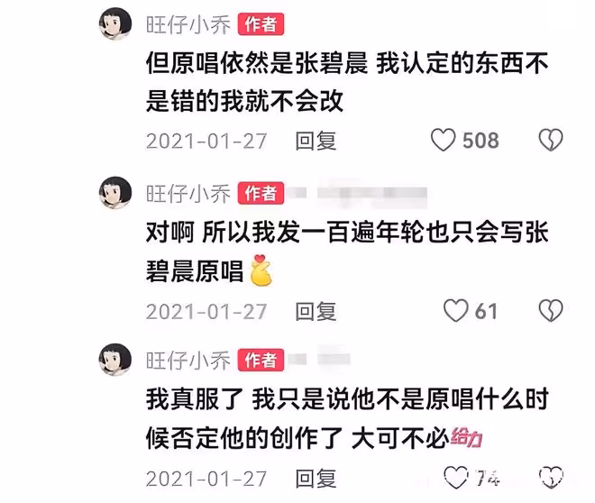 《花千骨》製片人曬鐵證！張碧晨汪蘇瀧到底誰失了體面不用爭了