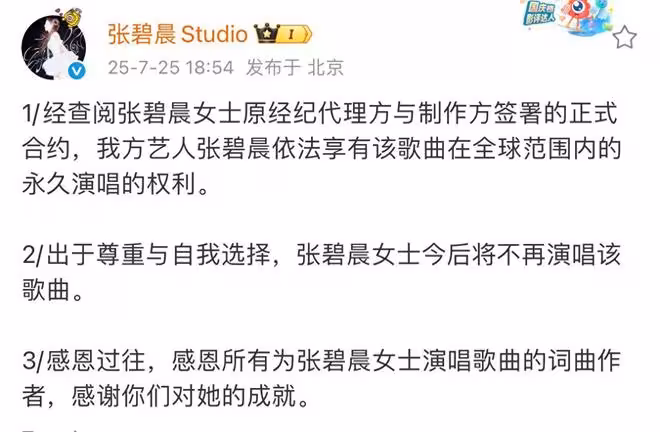《花千骨》製片人曬鐵證！張碧晨汪蘇瀧到底誰失了體面不用爭了