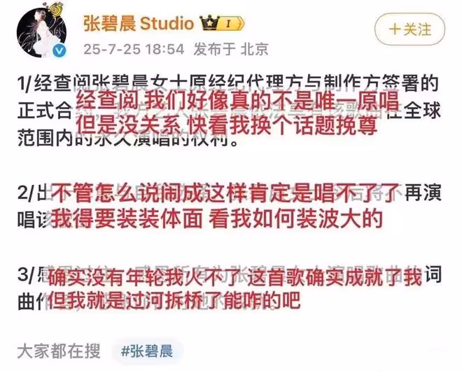 《花千骨》製片人曬鐵證！張碧晨汪蘇瀧到底誰失了體面不用爭了
