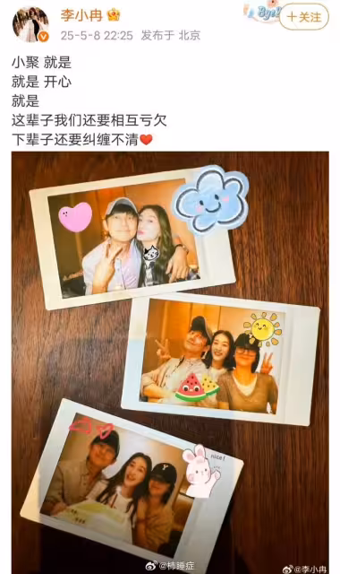 《姐姐當家》李小冉把何炅微信刪了,李小冉回應網友說她情商低