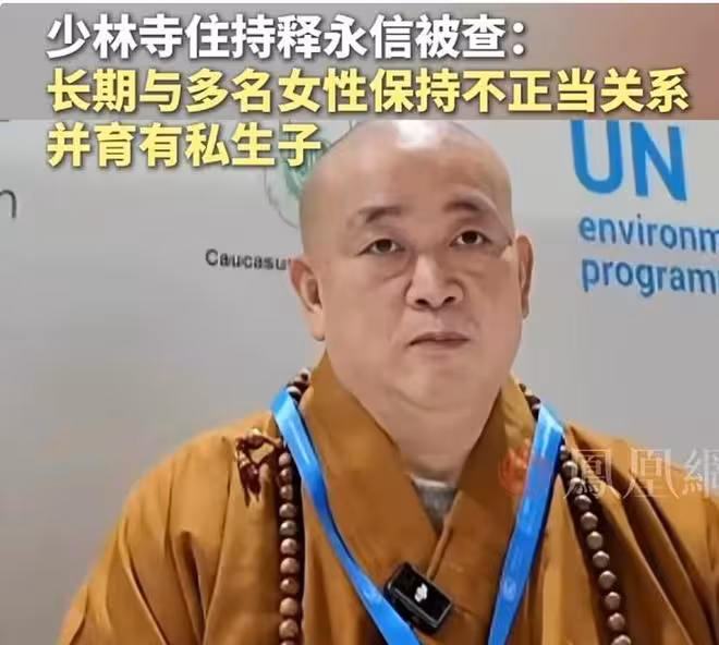拔出蘿蔔帶出泥！著名導演曝很多女明星找釋永信開過光，好噁心