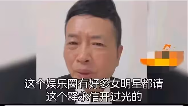 宋祖德放狠話：釋永信或判死刑！幫女明星「開光」內幕太噁心