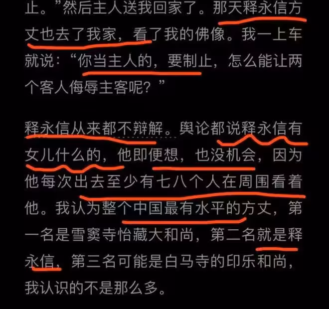 釋永信翻車！曾經那些力挺他的名人「司馬南們」，一個比一個打臉