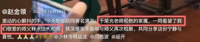 釋永信翻車！曾經那些力挺他的名人「司馬南們」，一個比一個打臉