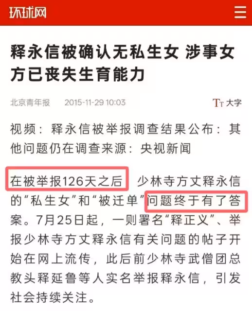 釋永信翻車！曾經那些力挺他的名人「司馬南們」，一個比一個打臉