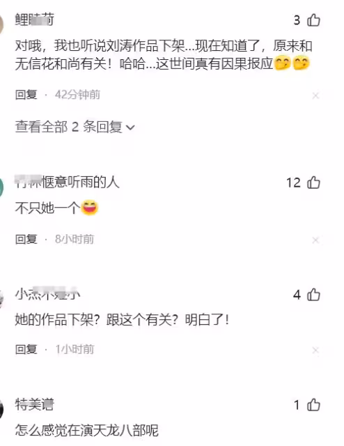 順藤摸瓜！找釋永信開光女星牽連劉濤李湘，下架作品，這下鬧大了