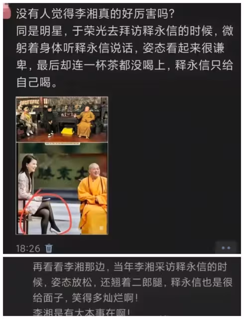 順藤摸瓜！找釋永信開光女星牽連劉濤李湘，下架作品，這下鬧大了