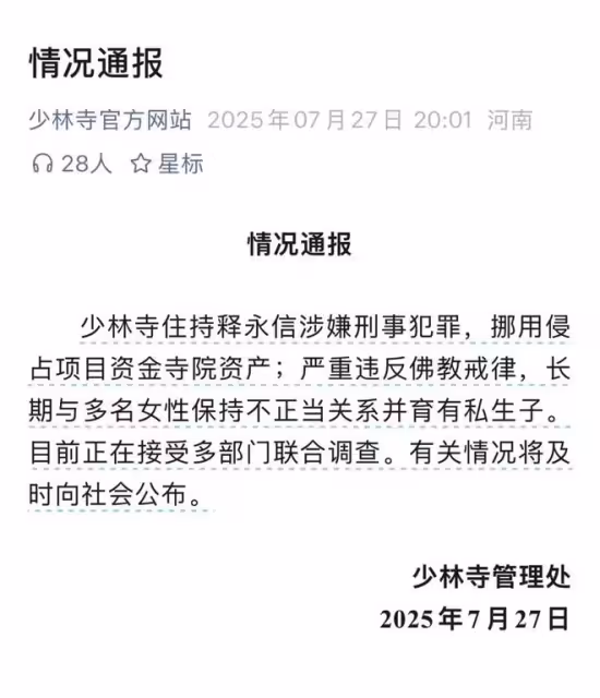 李湘採訪釋永信倆人坐姿成強烈對比！他那時很質樸反倒李湘不端莊