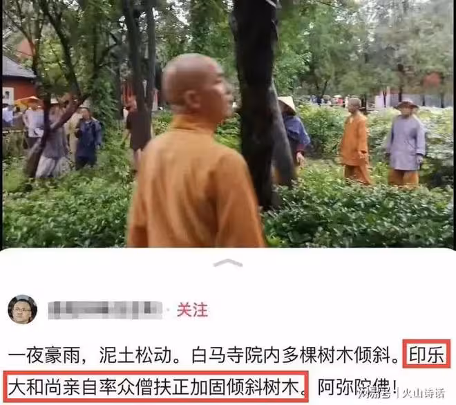外來的和尚好念經？學院派方丈釋印樂空降，釋永信心腹無緣方丈…