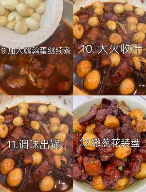 今天這個鵪鶉蛋紅燒肉 簡直不要太下飯了