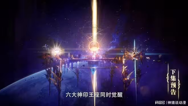 韓羽張放放完成考核,六大神印王座一起覺醒,大陸格局已經被改變