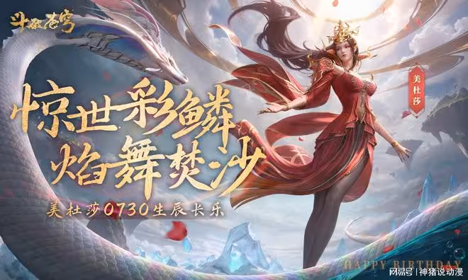 斗破蒼穹:為什麼新預告裡面沒有蕭炎的女兒蕭瀟?只有兩個可能