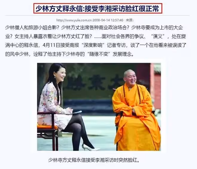 釋永信的開光密室有多忙？面紅耳赤親吻李湘手背，女明星半夜摟了