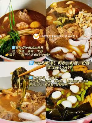 0難度‼️0失敗🤤潮汕滷味
