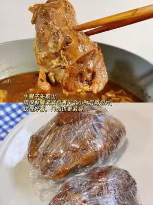 0難度‼️0失敗🤤潮汕滷味