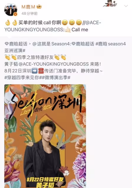 鯊瘋了！鹿晗巡迴演唱會官博宣布嘉賓黃子韜，兩人互動有趣有梗