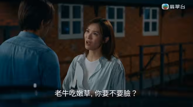 TVB最新劇！李佳芯怒斥譚俊彥老牛吃嫩草！演學生妹和年輕小伙毫無違和感