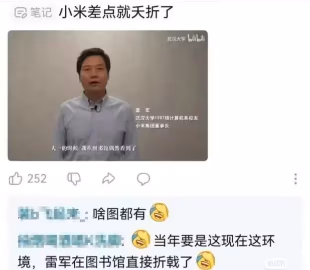 雷軍評論區徹底淪陷,武大誣告事件後勁太大,是誤傷還是迴旋鏢?