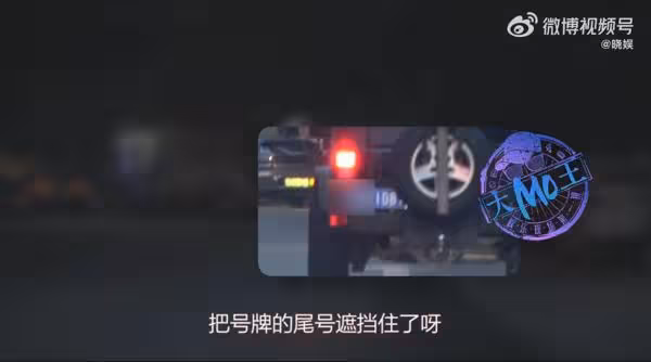 《花千骨》女星開改裝越野車「違規遮車牌」！　被抓包火速發文道歉