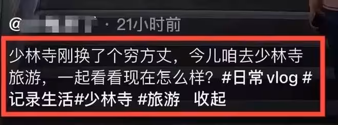 印樂法師太狠了!上任兩天就取消所有收費,被質疑怎麼養活少林寺