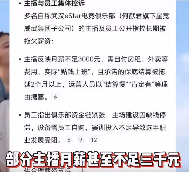 何猷君人設崩塌,噁心一幕上演,拖欠員工工資只是「冰山一角」