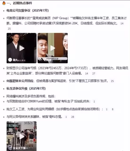 何猷君人設崩塌，噁心一幕上演，拖欠員工工資只是「冰山一角」