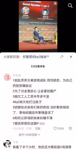 何猷君人設崩塌，噁心一幕上演，拖欠員工工資只是「冰山一角」