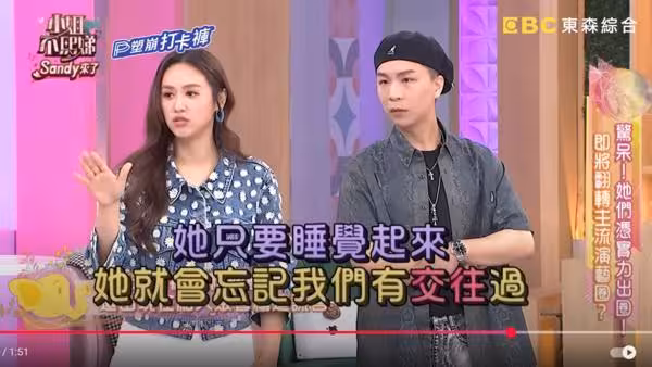 Sandy尪婚前被約談判「誰是她男友」！男秒被認出…傷心：等你好多年