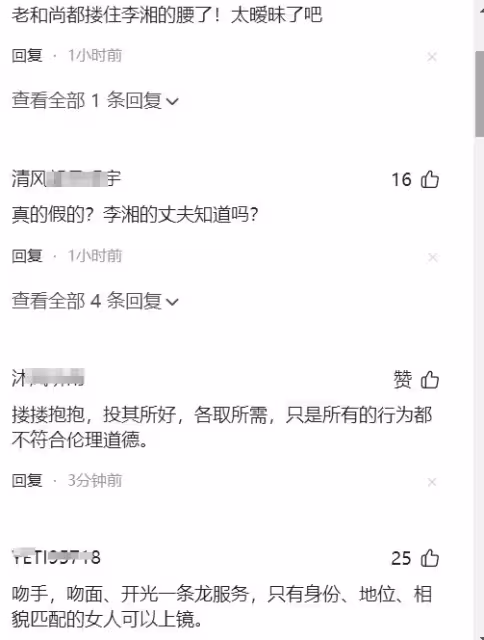 吻手吻面貼臉摟腰！李湘釋永信更多親密照曝光我是王岳倫也受不了