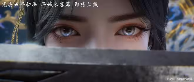異域來客篇曝光,清漪正式回歸,石昊破而後立,終於突破到天神境