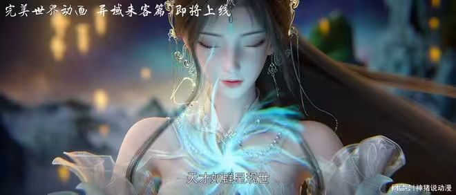 異域來客篇曝光,清漪正式回歸,石昊破而後立,終於突破到天神境