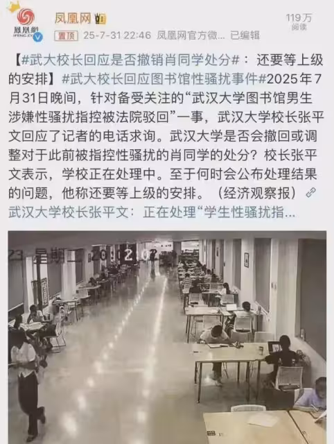武大校長可以辭職了！一個平庸的領導者，是整個大學的災難
