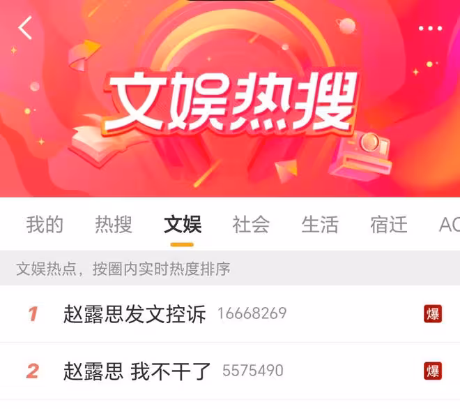趙露思控訴銀河酷娛，揭露其多項侵權行為，直言：我不幹了