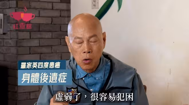 羅家英四度患癌!親揭放棄治療真相!自爆性慾全失:已經有4、5年了