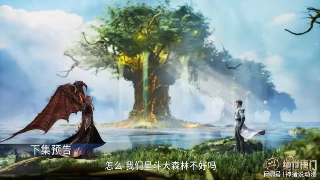 帝天主動送霍雨浩禮物，天夢哥察覺危險，成神之路變得更加難了