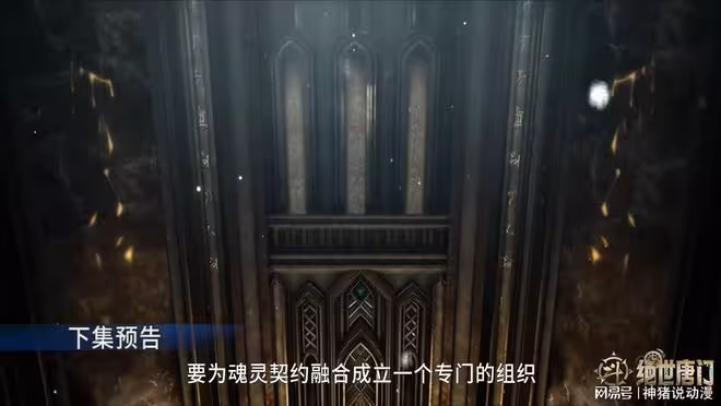 霍雨浩正式創立傳靈塔，三大帝國派人加入，玄老成首任塔主