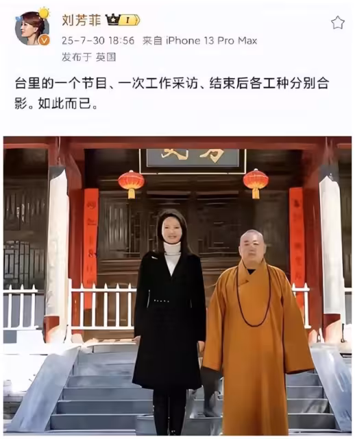 釋永信事件李湘首回應！高情商的李湘把劉芳菲秒成渣