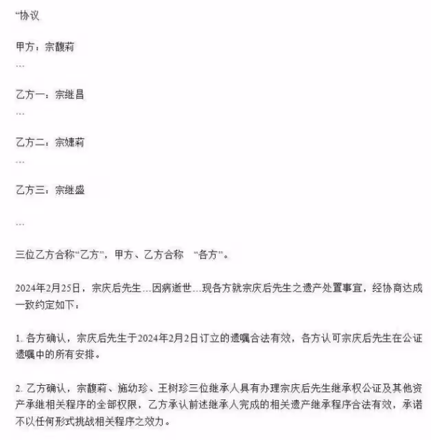 宗繼昌指責宗馥莉,對我們家極度敵意,21億信託背後的豪門恩怨