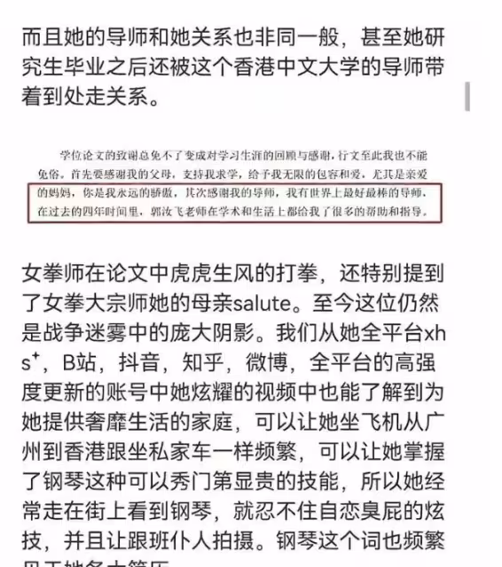 楊景媛作為「交流生」，從三本到武大，到底誰在為她一路開綠燈？