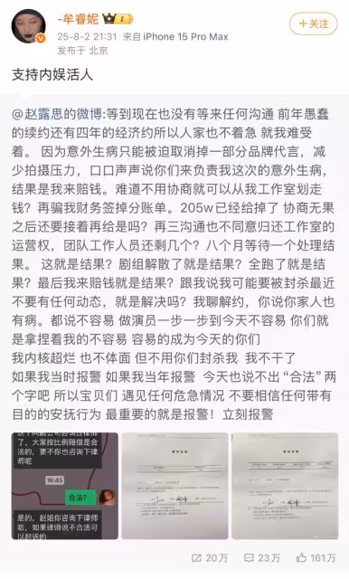 牟睿妮為趙露思發聲：力挺內娛活人，網友也給趙露思提供建議