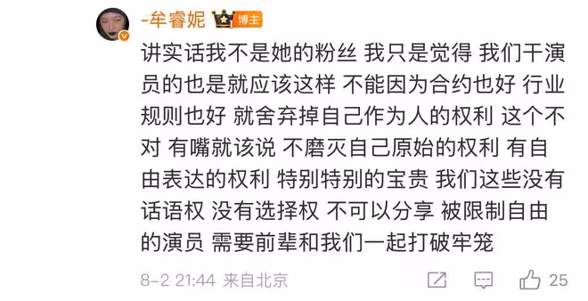 牟睿妮為趙露思發聲：力挺內娛活人，網友也給趙露思提供建議