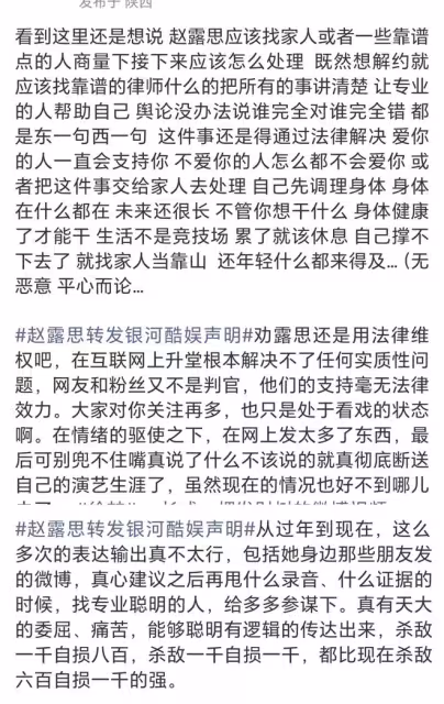 牟睿妮為趙露思發聲：力挺內娛活人，網友也給趙露思提供建議