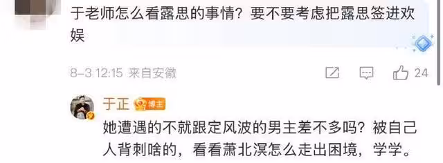 網求旗下經紀公司「出手簽走趙露思」 於正親發聲:被自己人背刺