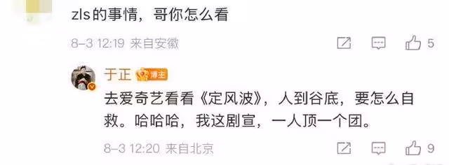 網求旗下經紀公司「出手簽走趙露思」　於正親發聲：被自己人背刺