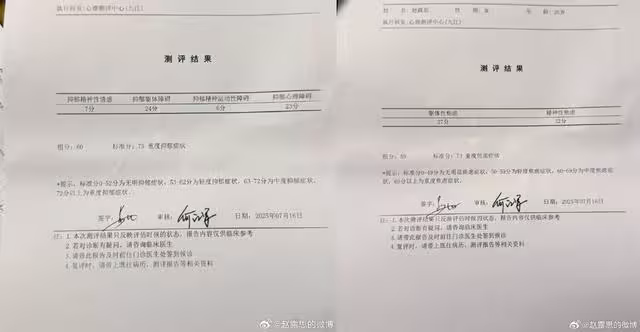 趙露思公司「毆打騙錢威脅封殺」!淚控:生病還自己賠錢 嚴重病況曝