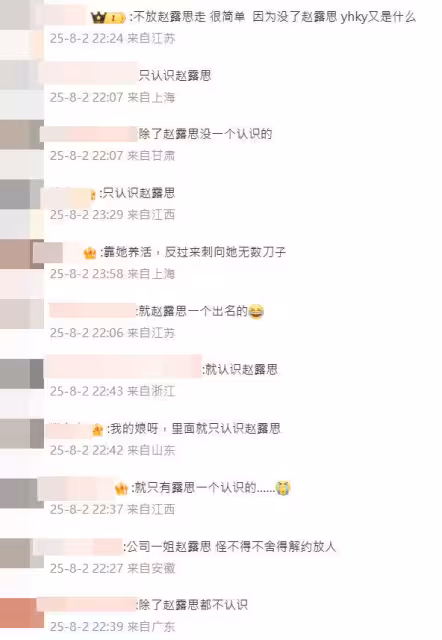 趙露思遭不平對待怒提解約! 網揪「公司名單」秒懂:難怪不放人
