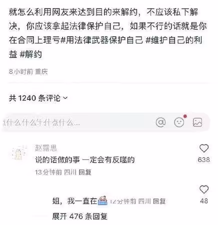 趙露思被批「利用網友輿論解約」! 不忍直接嗆:說話會反噬的