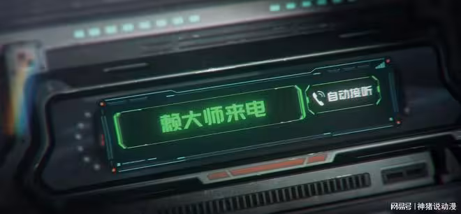 靈籠:白月魁和賴大師聯手做局,馬克獲得三鏈,攻腥計劃徹底曝光