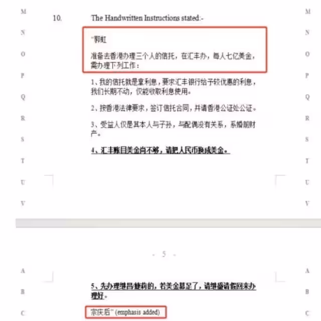 杜建英讓宗馥莉進退兩難!目的不止18億信託,施幼珍或成決勝關鍵