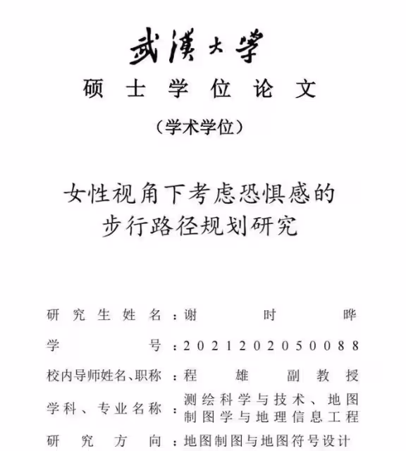 武大論文大賞:從杜甫信基督,到「廢除女性犯罪死刑」,太離譜了